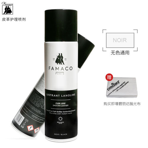 FAMACO皮衣油皮包护理液真皮绵羊皮保养亮光剂黑色夹克油无色通用 - 图2