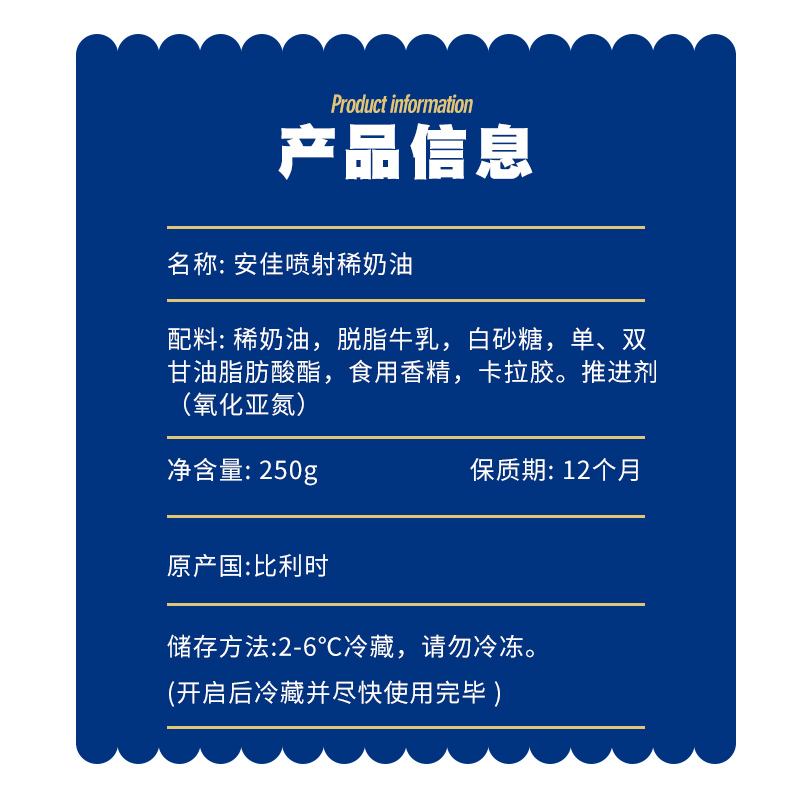 安佳喷射稀奶油250g动物淡奶油即食罐装雪顶咖啡裱花烘焙免打发