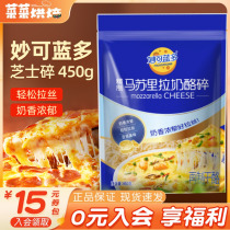 Inexplicable Bludo Masurira cheese Crushed Affordable 450g Drawing Home Cream Cheese Pizza Baking Exclusive