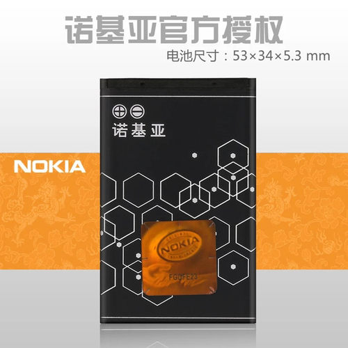 诺基亚1110i110811121315125516001116手机原装BL-5C电池座充电器 - 图1