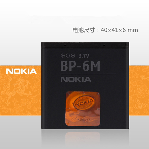 诺基亚6234 6280 6288 9300i N73N93手机原装BP-6M电池板座充电器 - 图1