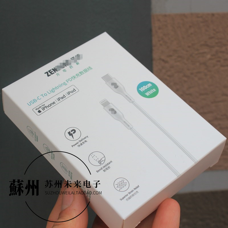 1米长PD快充线 C to Lightning快充数据线 C94 MFI认证线 适用于苹果手机快充线充电线 TPE软线,淘宝优惠券,粉丝福利购,淘宝优惠卷