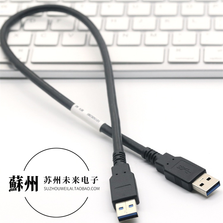 50cm原装usb3.0公对公数据线连接线笔记本散热器硬盘盒机顶盒刷机 - 图3