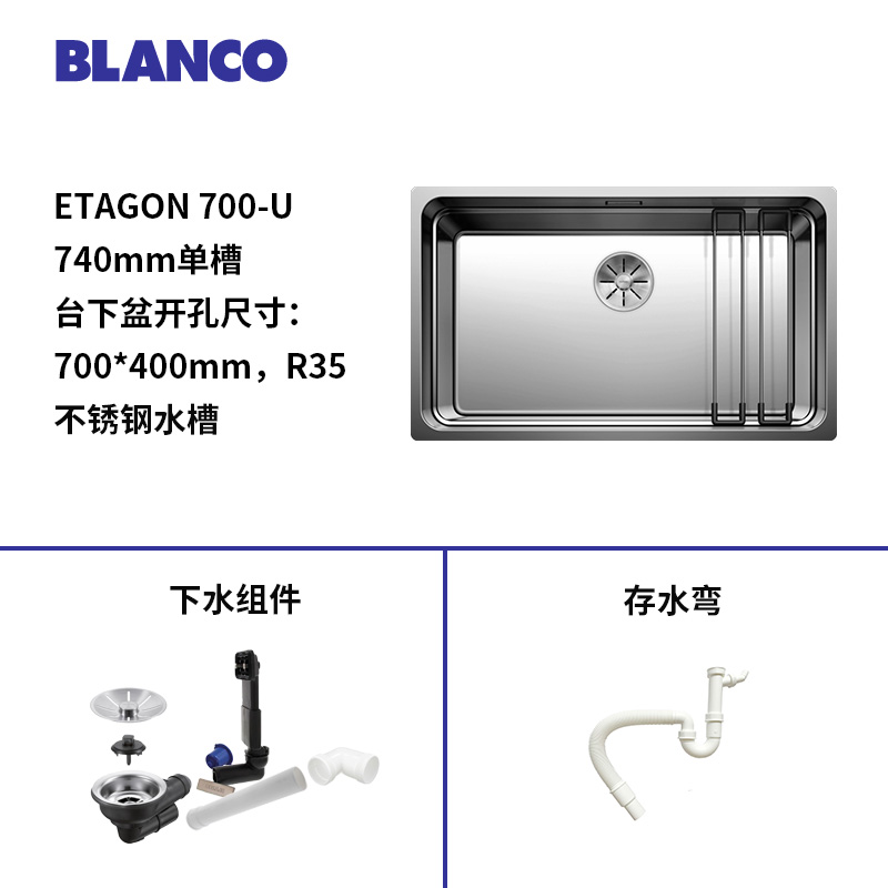 德国铂浪高Blanco不锈钢水槽ETAGON 700-U厨房洗菜盆524270大单槽-图2