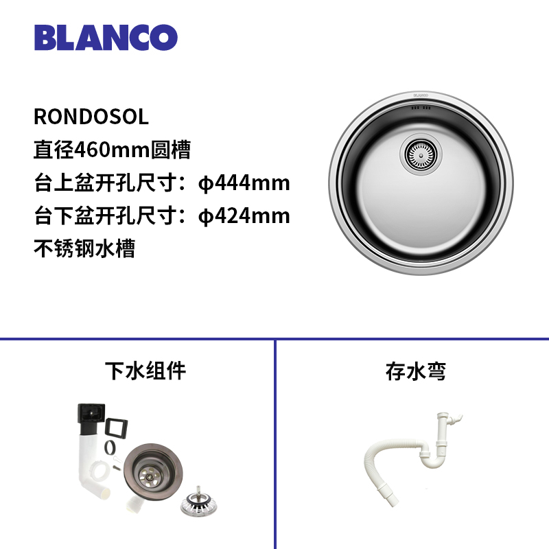 德国铂浪高Blanco不锈钢圆形460mm厨房水槽RONDOSOL洗菜盆513306-图2