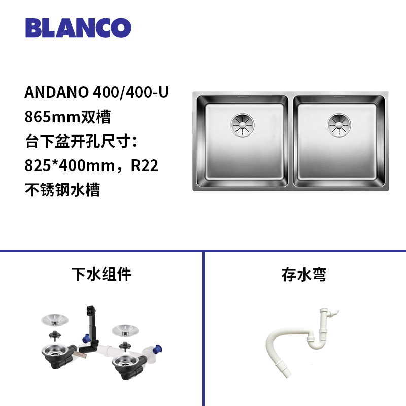 德国进口铂浪高Blanco不锈钢厨房水槽Andano 400/400-U双槽522987-图2