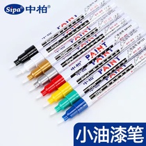 Medium Bai SP151 Paint Pen White 1 0mm Number of pens waterproof and greaseproof tire industry not to fall color non-erasable