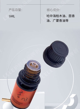NB自然美脸部紧实复方精油858013(8W1510) 抗皱9ml