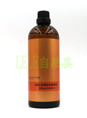 自然美升级上市醒肤循环促进精油