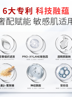 修氏白细胞肤贴骨胶原舒敏抗皱修护液补水保湿收缩毛孔紧致精华水