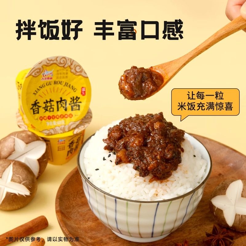古龙香菇肉酱罐头厦门特产下饭拌饭拌面酱户外食品年货送礼蘑菇酱,淘宝优惠券,粉丝福利购,淘宝优惠卷