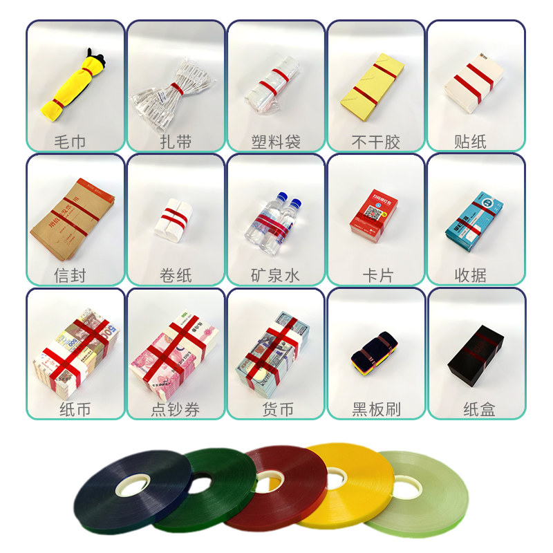 专用OPP束带多色可选束带机捆扎机打包机带热熔式无胶不粘薄膜带_虎窝淘