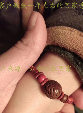 孕妇婴儿桃木防惊吓桃核朱砂手链