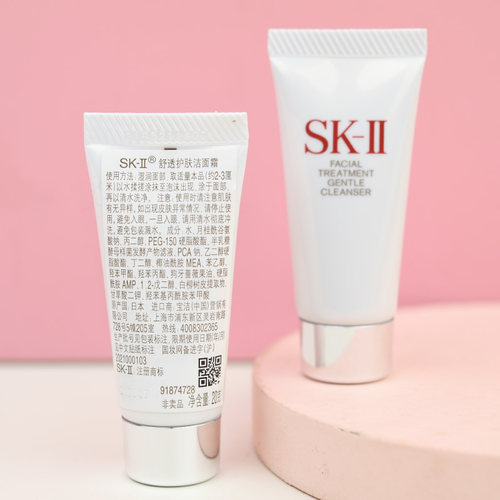 SK-II/SK2全效活肤洁面乳20g氨基酸洗面奶小样skll温和清洁不紧绷-图0