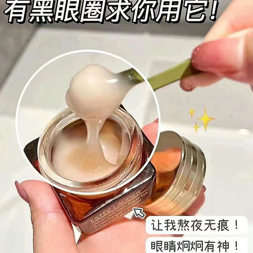 雅诗兰黛小棕瓶五代特润眼霜修护正品紧致淡化细纹黑眼圈抗蓝光霜 - 图2