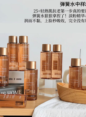 娇韵诗弹簧水50ml中小样补水保湿