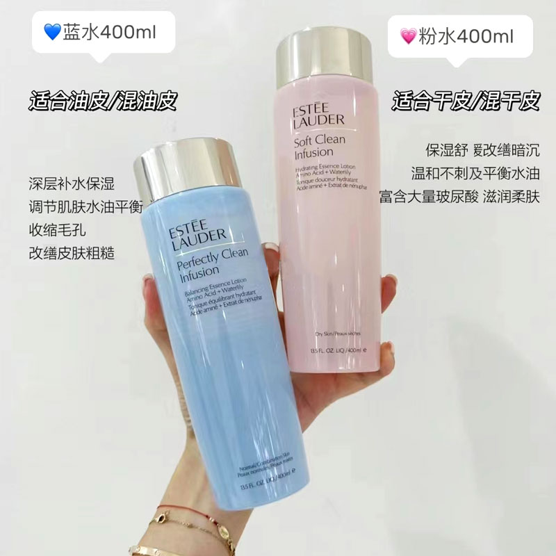 Estee Lauder/雅诗兰黛大蓝水细致焕采护肤水爽肤水400ml混合油肌 - 图2