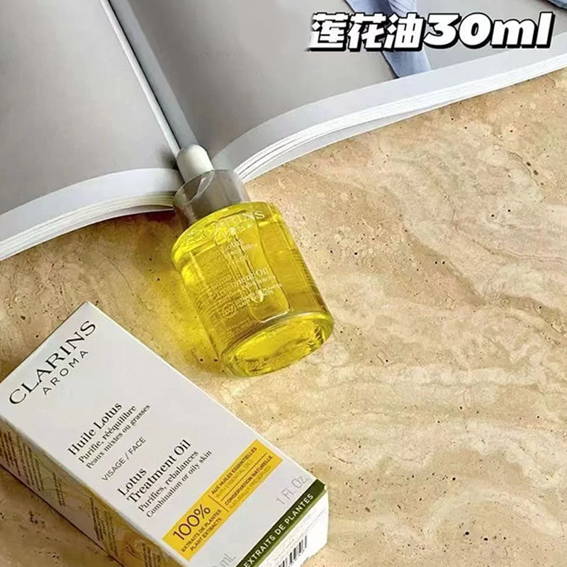 【正品行货】娇韵诗莲花舒颜护理油30ml莲花油面部精油护肤油保湿,淘宝优惠券,粉丝福利购,淘宝优惠卷