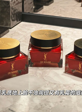 YSL圣罗兰藏金乳霜藏红花修护