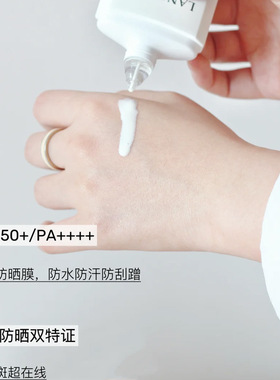 【正品行货】兰蔻超白盾防晒50ml
