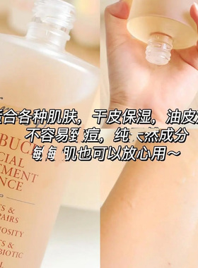 馥蕾诗红茶精华水保湿修护