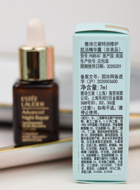 修护敏感肌雅诗兰黛小样特润精华