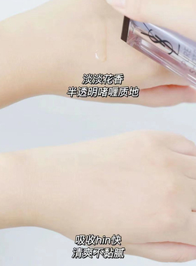 YSL圣罗兰玻色因精华抚纹