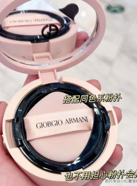 专柜直发Armani/阿玛尼裸粉小羊皮气垫02/03自然白皙持久细腻滋润