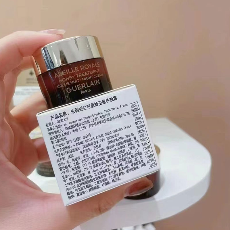 Guerlain娇兰帝皇蜂姿蜜护面霜晚霜7ml小样试用滋养细腻亢老