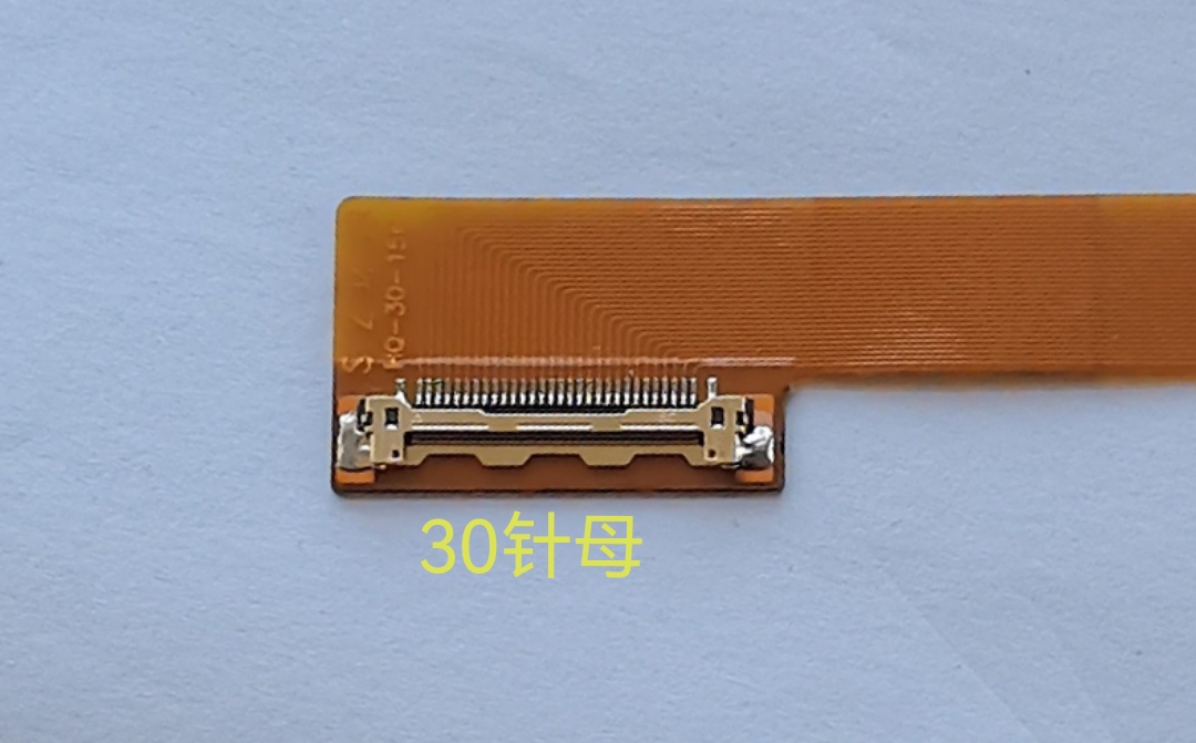 深圳环球设计的16.0～17.3 寸30针edp 薄屏右转左屏转接线