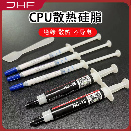 CPU导热硅脂 18W导热膏台式机笔记本显卡芯片散热硅脂耐高温凝胶 - 图2