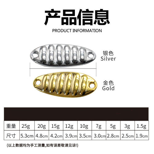 纯一路亚平振亮片伊势尼单钩版平震马口翘嘴青梢路亚饵军鱼-图2