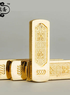 金砖合金金条999奠金垫脚金条骨灰盒四角下葬殡葬丧葬祭祀随葬