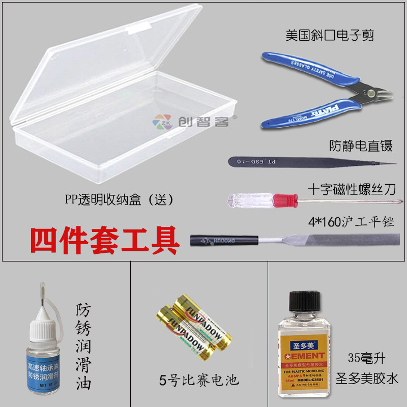 红映塑料拼装庆云号彩虹号万吨货船远望号电动模型舰船儿童DIY-图1