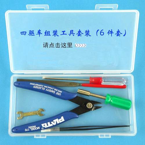 奥迪双钻光速战龙阴阳魔蝎飞天战龙880电动拼装四驱电镀赛车模型 - 图2
