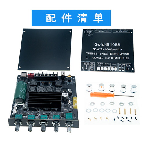 2.1声道蓝牙数字功放板高低音调低音炮TPA3116D2原装芯片带APP - 图1