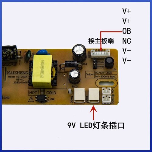 全新LED灯条背光恒流一体液晶电视显示器内置电源板KZ1209A1电源-图1