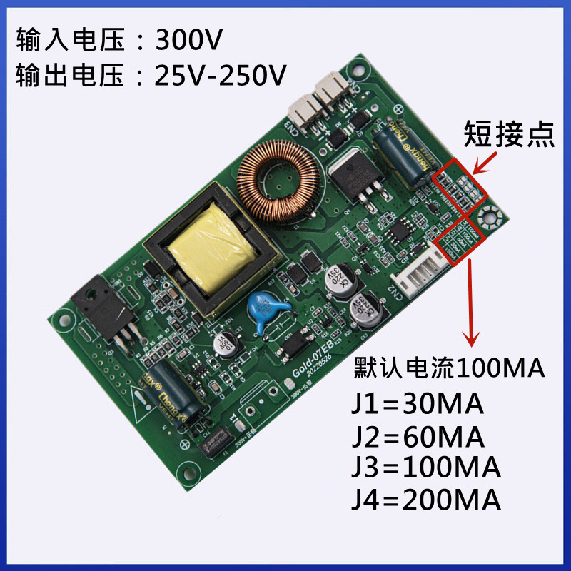 300V输入 LED液晶电视背光驱动板升压恒流电源一体板 Gold-07EB-图0