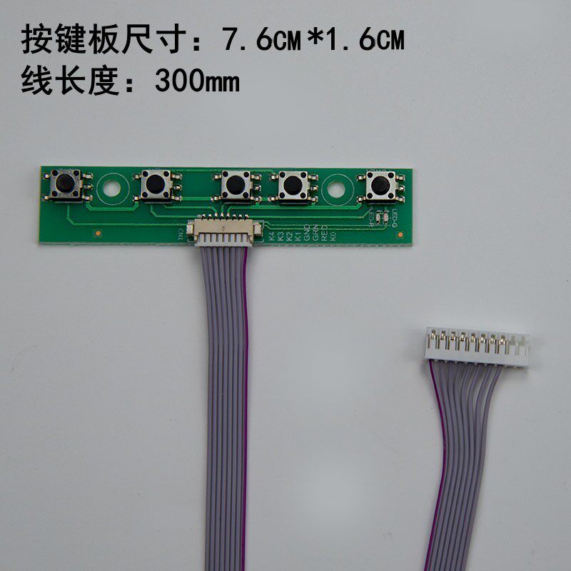 通用五键按键板驱动板液晶配件乐华鼎科创能达驱动板按键板_虎窝淘