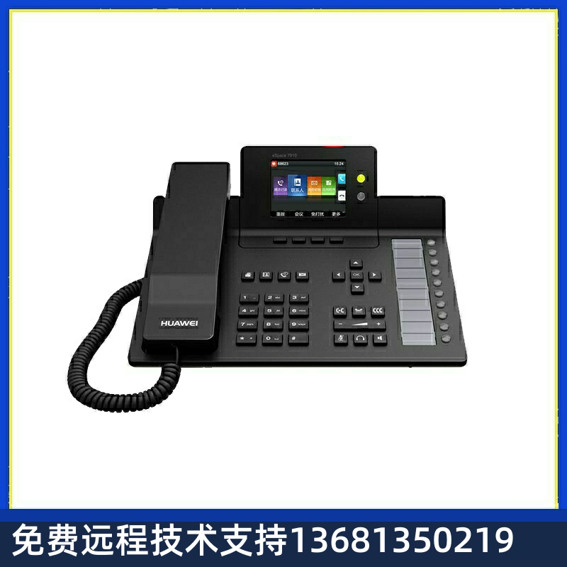 Huawei华为eSpace7910彩屏IP电话机 支持poe供电 eSpace7910+电源 - 图0