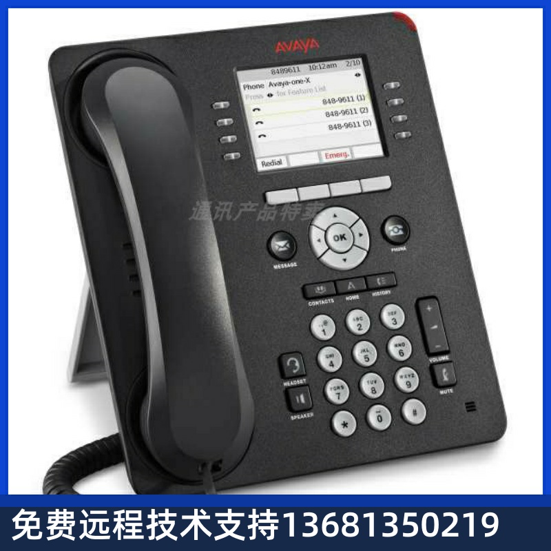 全新Avaya 9611千兆办公 IP电话机 IP话机办公电话全国联保-图0