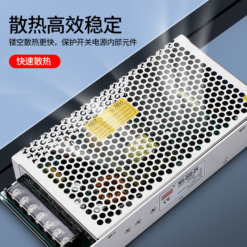 开关电源200W250W MS-250-24V8a10a5V40a MS-200-12V16a 48伏直流 - 图0