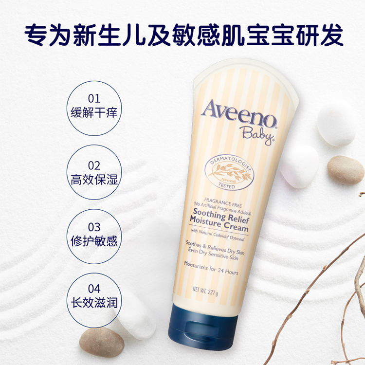 美国Aveeno艾维诺润肤霜乳新生儿滋润燕麦保湿霜宝宝秋冬面霜227g