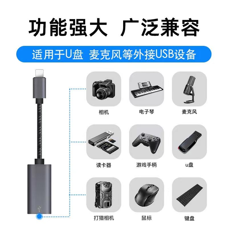 otg转接头苹果转接器u盘移动硬盘手机转换器适用iPhone/iPad