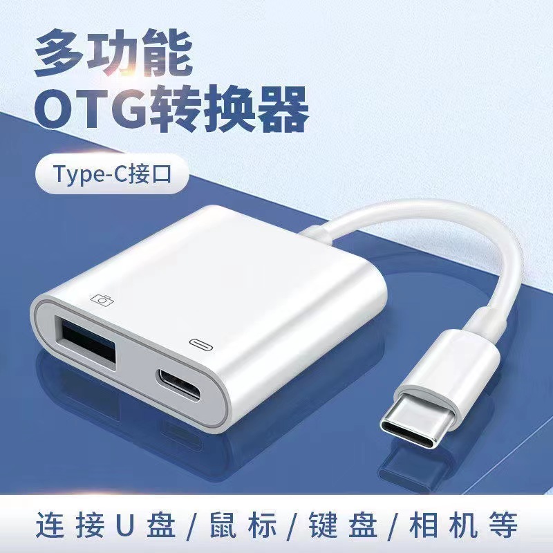 otg转接头Typec转USBu盘硬盘麦克风转换器适用安卓华为小米手机 - 图1