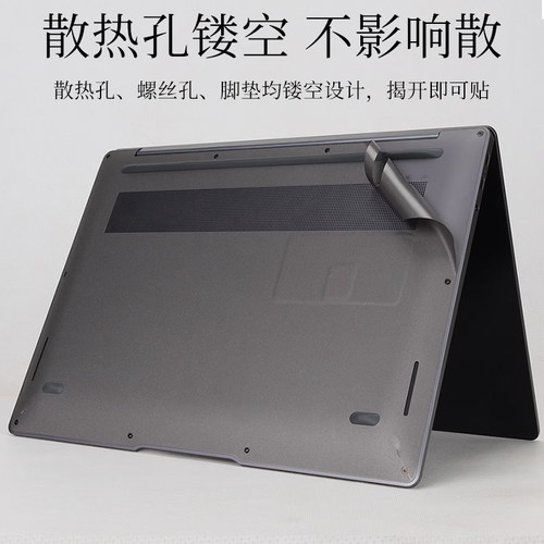 适用荣耀MagicBook X16 Pro 16 2024外壳膜贴纸灰色磨砂X15 2025机身22保护2023 16英寸笔记本X14电脑V14膜 - 图1