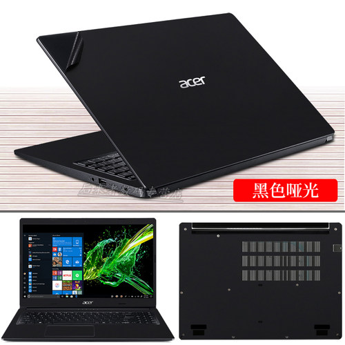 15.6寸宏碁A315-55g笔记本外壳保护膜Aspire 3电脑机身贴纸纯色磨砂黑色碳纤维全套哑光 - 图0