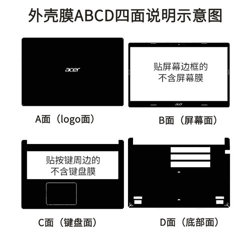 15.6寸宏碁A315-55g笔记本外壳保护膜Aspire 3电脑机身贴纸纯色磨砂黑色碳纤维全套哑光 - 图2