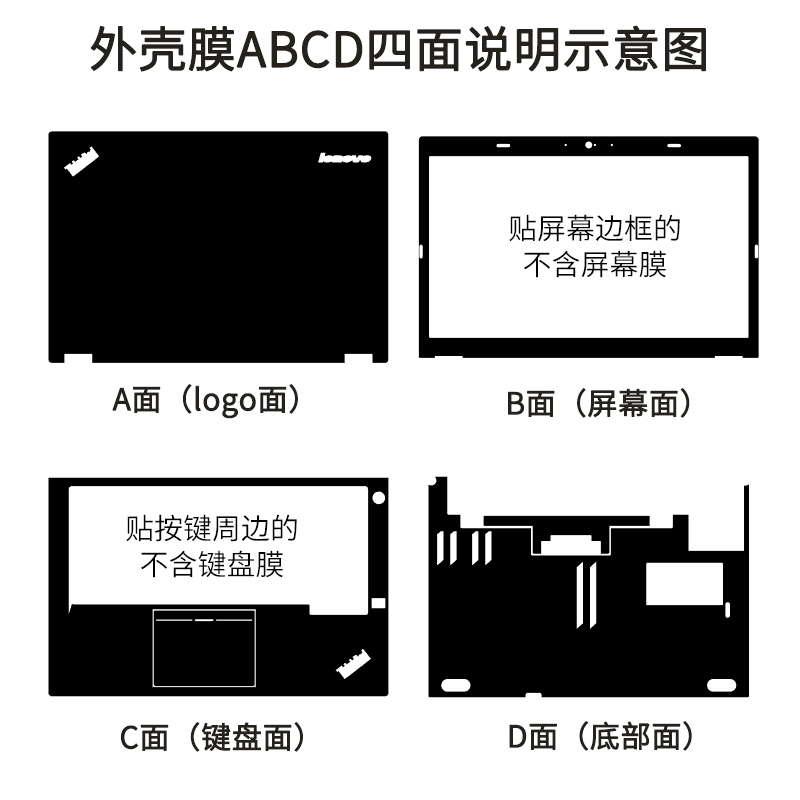 适用14寸联想ThinkPad T430 T430U T440 T440P T440S T460 T490S外壳保护膜笔记本电脑纯色机身贴纸磨砂-图2