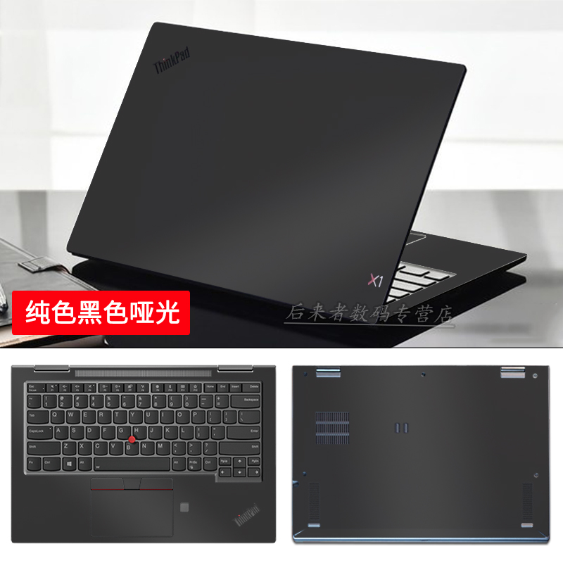 14寸Thinkpad X1 Carbon 2020 2019 2018外壳保护膜笔记本电脑纯色磨砂机身贴纸全套免剪裁2017 2016款 - 图2